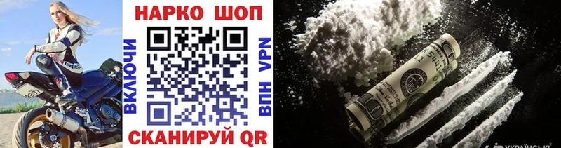 Магазины продажи наркотиков Заводоуковск Cocaine  Мефедрон  Гашиш  Марихуана 