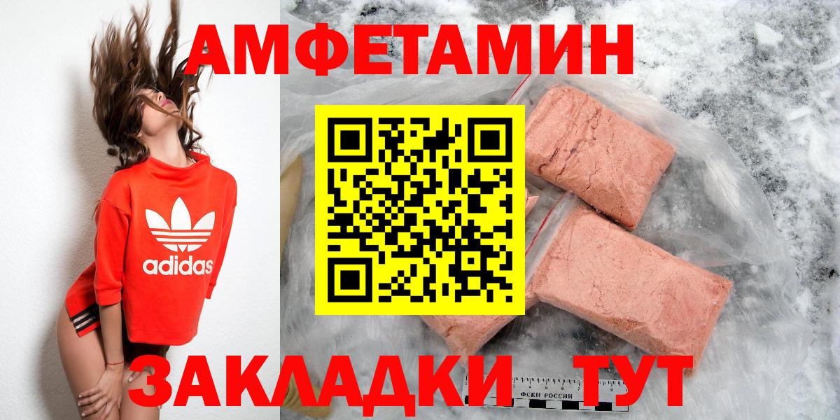 АМФЕТАМИН 97% Заводоуковск