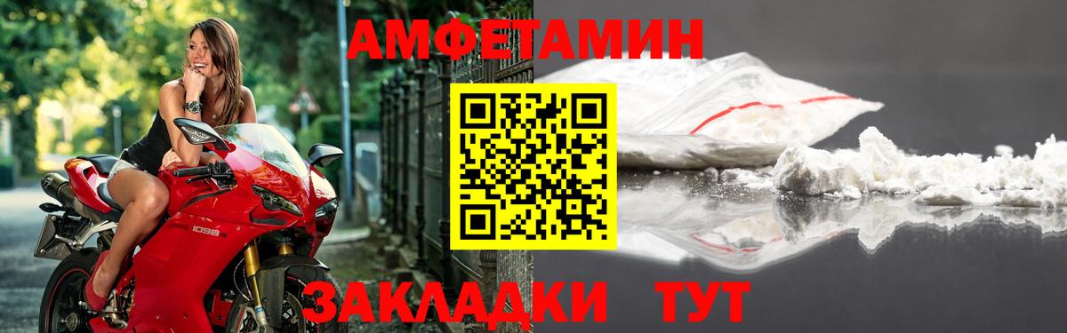 Amphetamine 97%  Amphetamine  Заводоуковск 