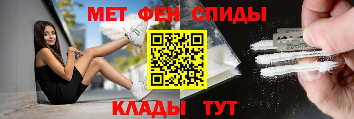 АМФЕТАМИН 98% Заводоуковск