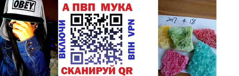 купить наркотик  Заводоуковск  А ПВП мука 