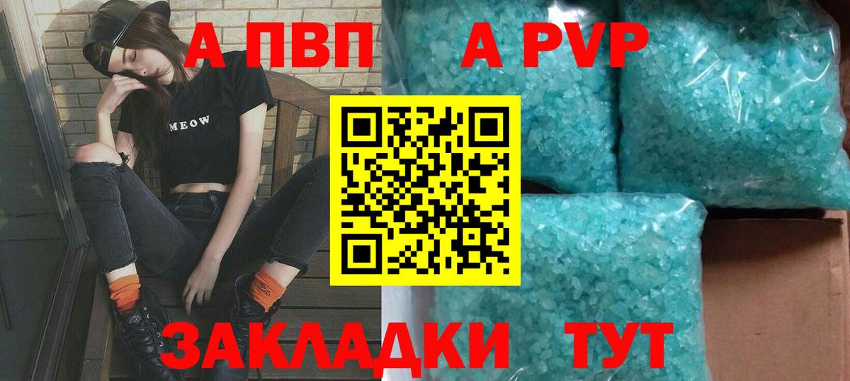 Альфа ПВП СК КРИС Заводоуковск