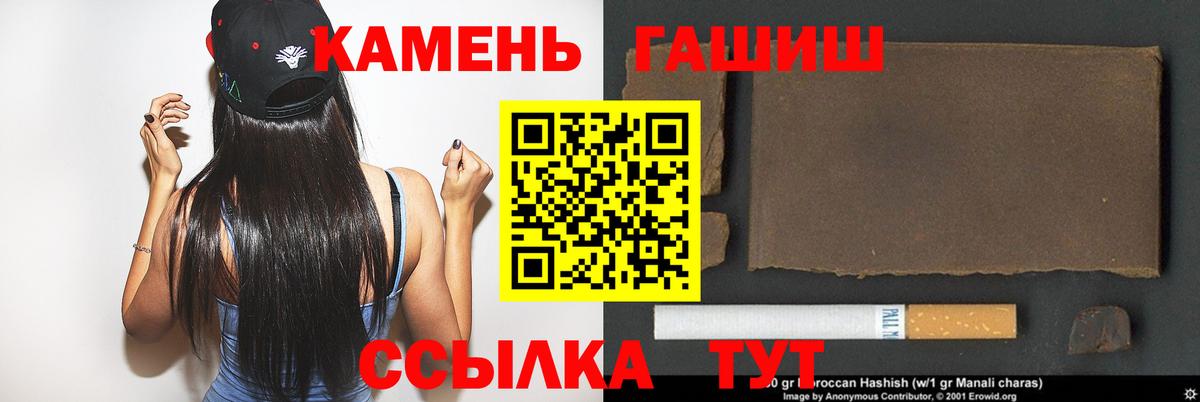 Гашиш 40% ТГК  ГАШ  продажа наркотиков  Вход с VPN  Заводоуковск 