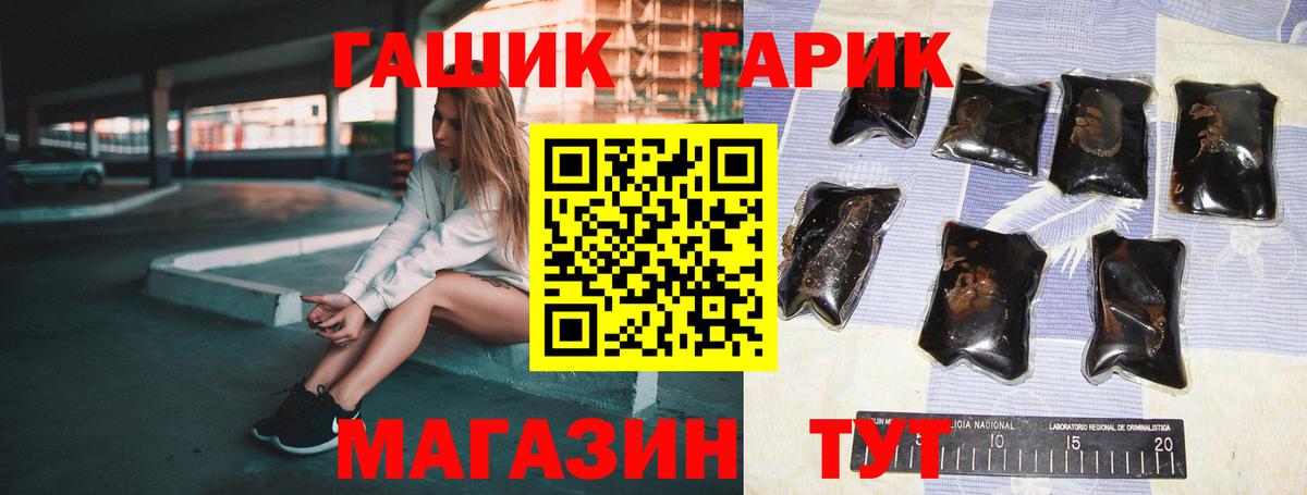 ГАШ VHQ Заводоуковск