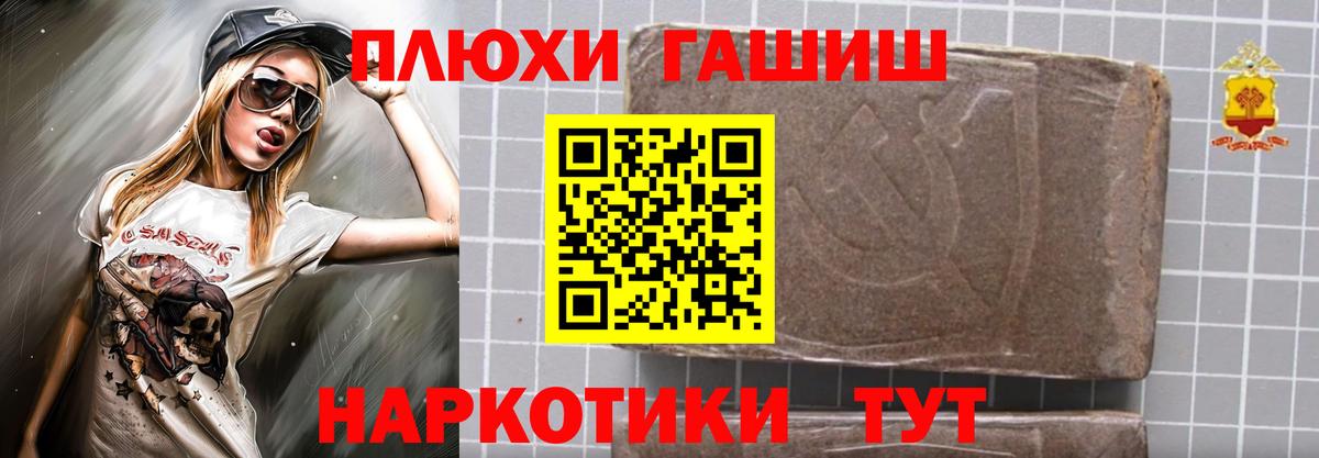 Заводоуковск  COCAIN  ГАШИШ  Alpha-PVP СК кристаллы  Мефедрон   Канабис 