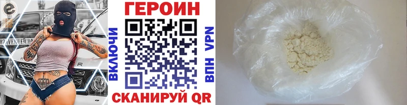 Героин хмурый  мега ссылка  Заводоуковск 