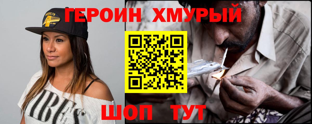 ГЕРОИН герыч Заводоуковск