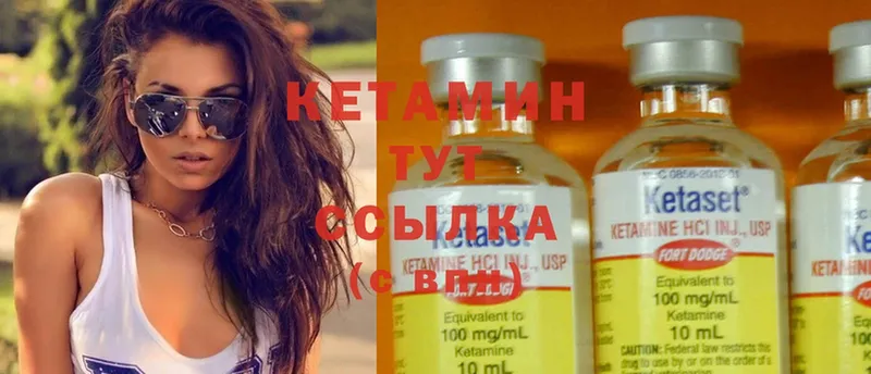 Кетамин ketamine  где купить наркотик  Заводоуковск 