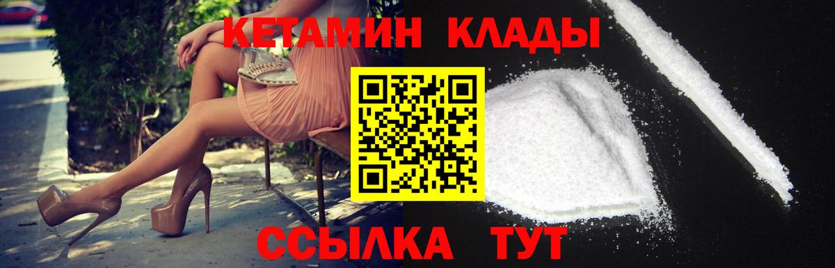 Кетамин VHQ  КЕТАМИН ketamine  Вход с VPN  Заводоуковск 