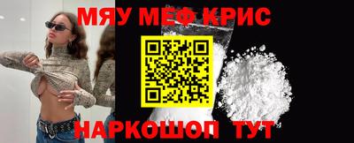 крисы Балашиха