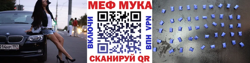 Меф мяу мяу кристаллы Заводоуковск