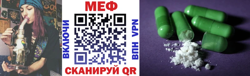 МЕФ мяу мяу  Заводоуковск 