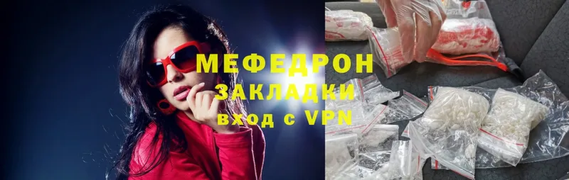 Мефедрон mephedrone  Заводоуковск 