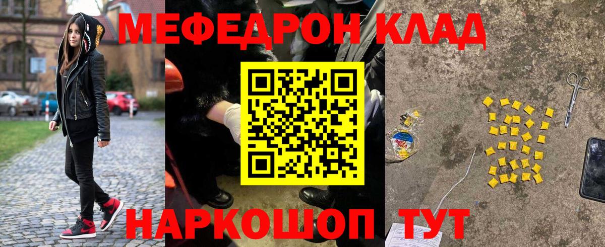 Мефедрон  Заводоуковск  Мефедрон  где купить наркоту  Мефедрон 4 MMC  МЕФ VHQ 