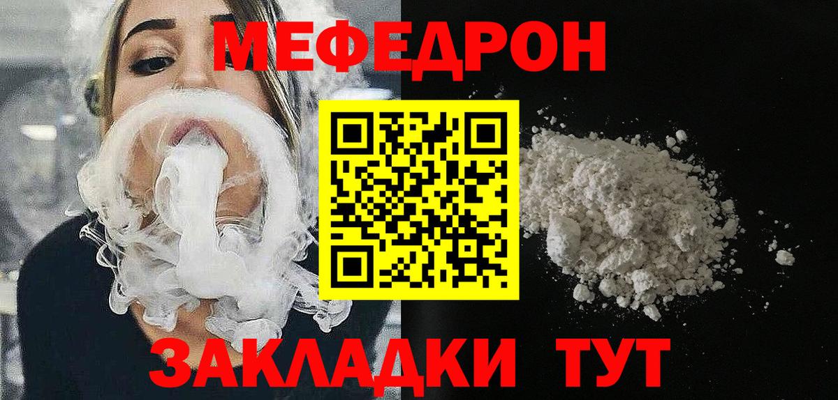 Мефедрон мука Заводоуковск