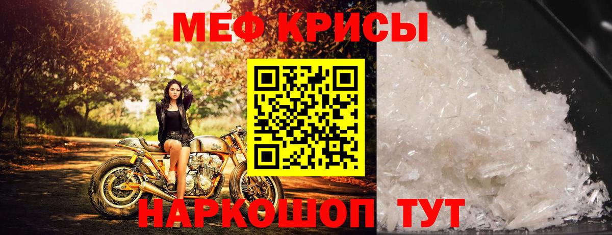 Мефедрон мука Заводоуковск