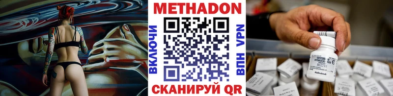 МЕТАДОН белоснежный  hydra   Заводоуковск  закладка 