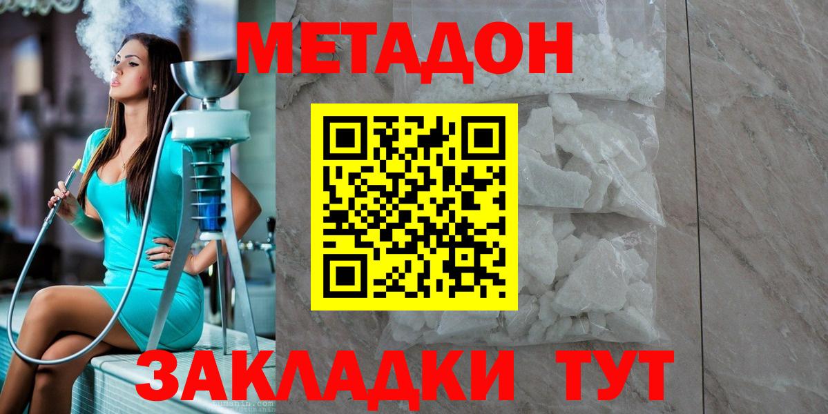 KRAKEN онион  shop клад  МЕТАДОН methadone  МЕТАДОН белоснежный  Заводоуковск 
