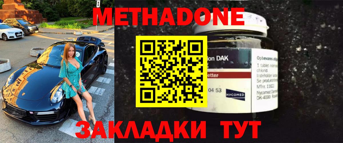 МЕТАДОН белоснежный Заводоуковск