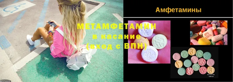 сколько стоит  Заводоуковск  МЕТАМФЕТАМИН Methamphetamine 