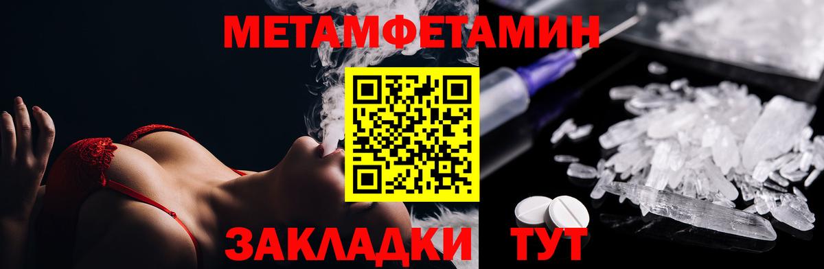 Первитин Methamphetamine  Вход с VPN  МЕТАМФЕТАМИН  Заводоуковск 