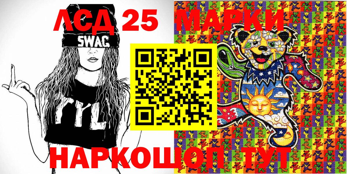 Заводоуковск  Марки NBOMe 1,5мг  Вход с VPN 