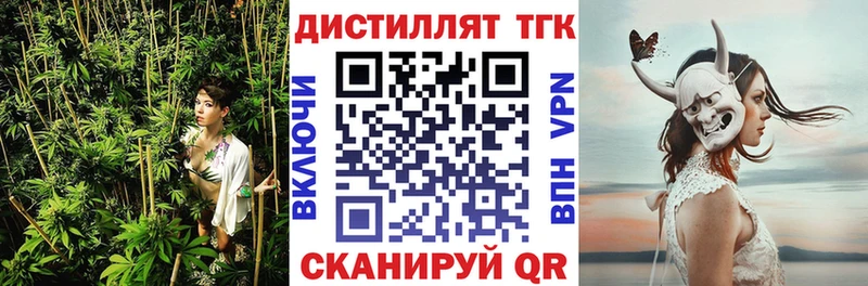 купить  цена  МЕГА сайт  ТГК концентрат  Заводоуковск 
