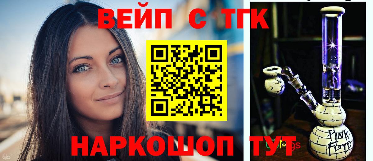 ТГК гашишное масло  Заводоуковск 