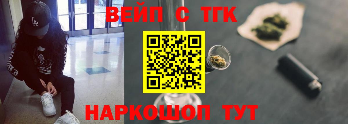 Дистиллят ТГК THC oil  МЕГА   ТГК THC oil  Заводоуковск  Вход с VPN 
